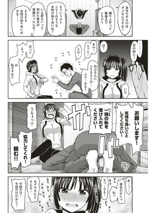 COMIC Shitsurakuten 2017-05 Page #65