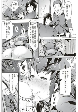 COMIC Shitsurakuten 2017-05 Page #129