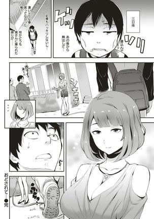 COMIC Shitsurakuten 2017-05 Page #282