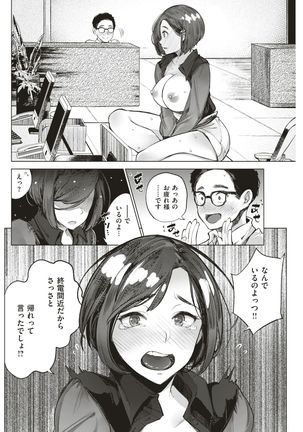 COMIC Shitsurakuten 2017-05 Page #89