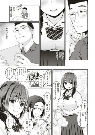 COMIC Shitsurakuten 2017-05 Page #26