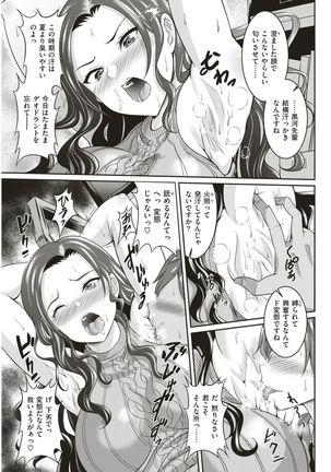 COMIC Shitsurakuten 2017-05 Page #253