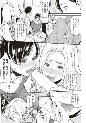 COMIC Shitsurakuten 2017-05 Page #212