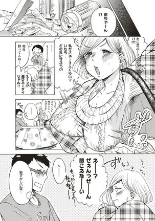 COMIC Shitsurakuten 2017-05 Page #301