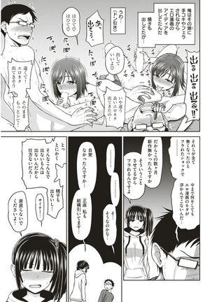 COMIC Shitsurakuten 2017-05 Page #64