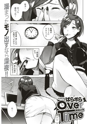 COMIC Shitsurakuten 2017-05 Page #82