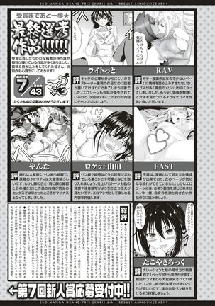 COMIC Shitsurakuten 2017-05 Page #326