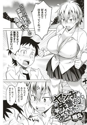 COMIC Shitsurakuten 2017-05 Page #140