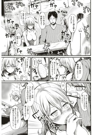 COMIC Shitsurakuten 2017-05 Page #225