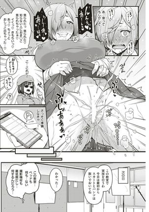 COMIC Shitsurakuten 2017-05 Page #174