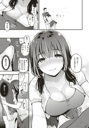 COMIC Shitsurakuten 2017-05 Page #32