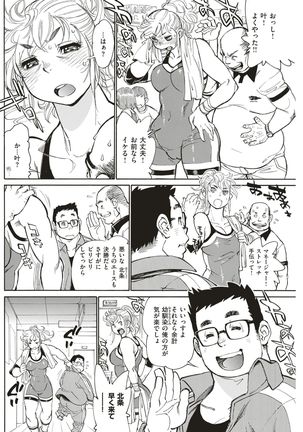 COMIC Shitsurakuten 2017-05 Page #190