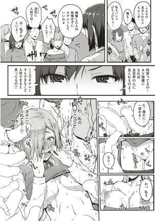 COMIC Shitsurakuten 2017-05 Page #185