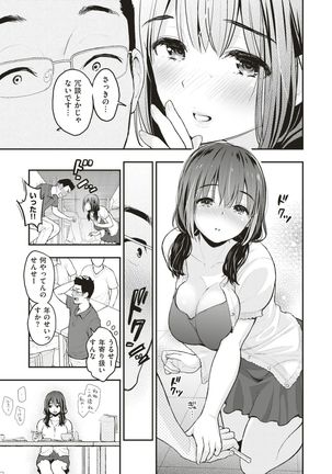 COMIC Shitsurakuten 2017-05 Page #30