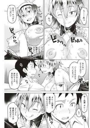 COMIC Shitsurakuten 2017-05 Page #148