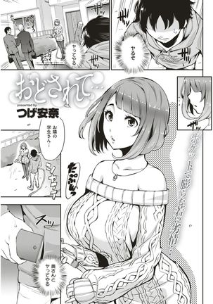 COMIC Shitsurakuten 2017-05 Page #263