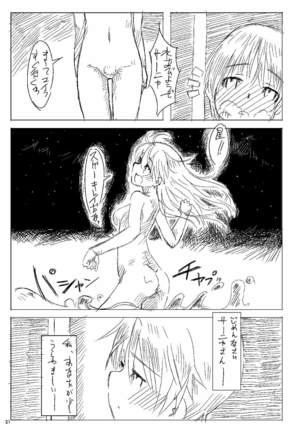 Starlight Milky Way 3 ~Star Dust Drops~ Page #20