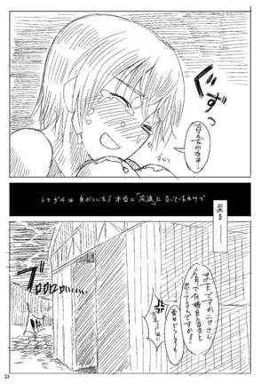 Starlight Milky Way 3 ~Star Dust Drops~ Page #22