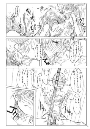 Starlight Milky Way 3 ~Star Dust Drops~ Page #15