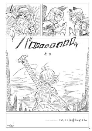Starlight Milky Way 3 ~Star Dust Drops~ Page #23