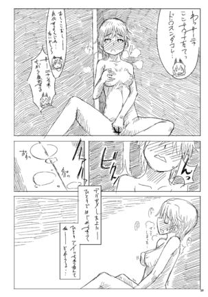 Starlight Milky Way 3 ~Star Dust Drops~ Page #19