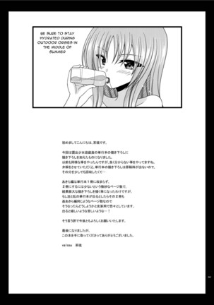 Roshutsu Shoujo Yuugi Kan Plus - Final Chapter - Page 41