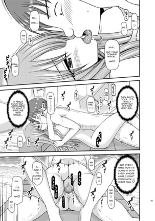 Roshutsu Shoujo Yuugi Kan Plus - Final Chapter Page #7
