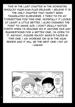 Roshutsu Shoujo Yuugi Kan Plus - Final Chapter - Page 2