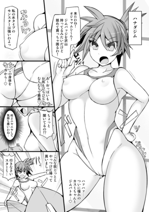 Pokemon Gym Leader Kasumi Kyousei Saimin Gym Battle - Page 4