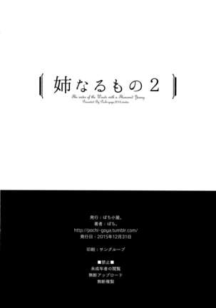 Ane Naru Mono 1-11 - Page 63