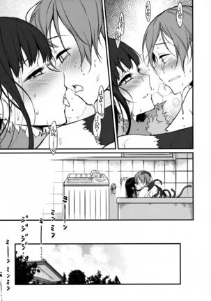 Ane Naru Mono 1-11 - Page 220