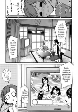 Ane Naru Mono 1-11 - Page 204