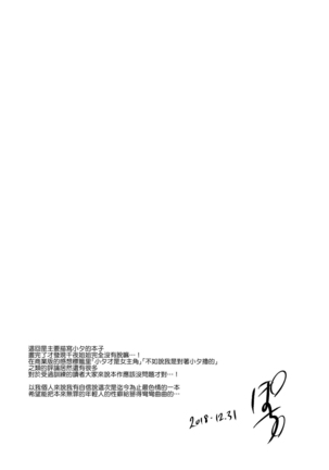 Ane Naru Mono 1-11 - Page 275