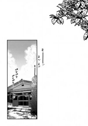 Ane Naru Mono 1-11 - Page 203