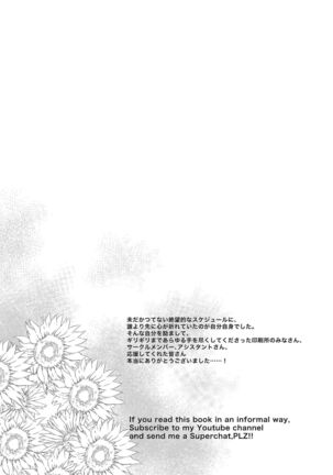 Ane Naru Mono 1-11 - Page 360