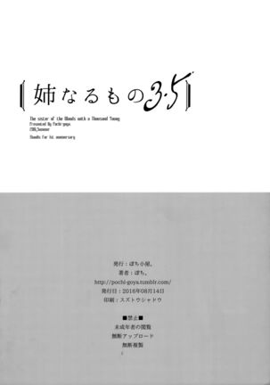 Ane Naru Mono 1-11 - Page 119