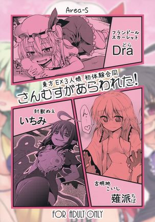 Sanmusu ga Arawareta! | The Triple Girls Have Arrived! - Page 50