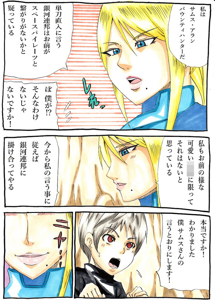 Nioitatsu S