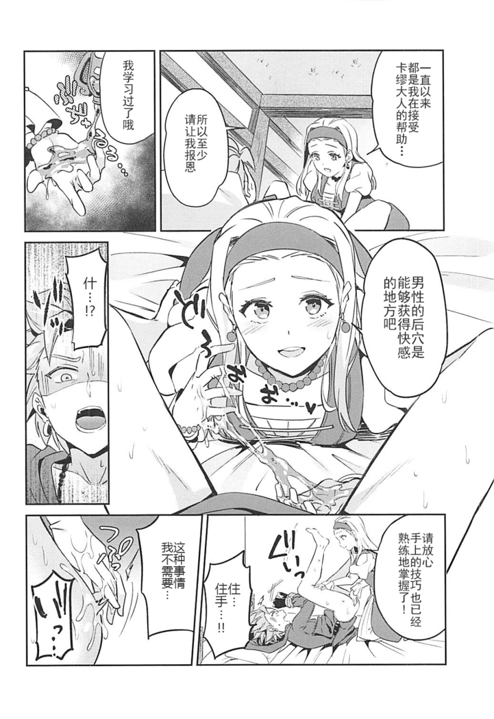 Norowareshi Futanari Senya ni Camus ga Gyaku Anal Sareru Hon