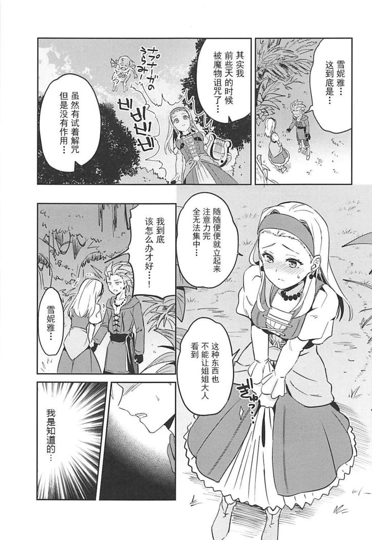 Norowareshi Futanari Senya ni Camus ga Gyaku Anal Sareru Hon