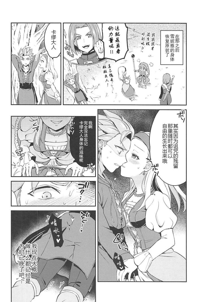 Norowareshi Futanari Senya ni Camus ga Gyaku Anal Sareru Hon
