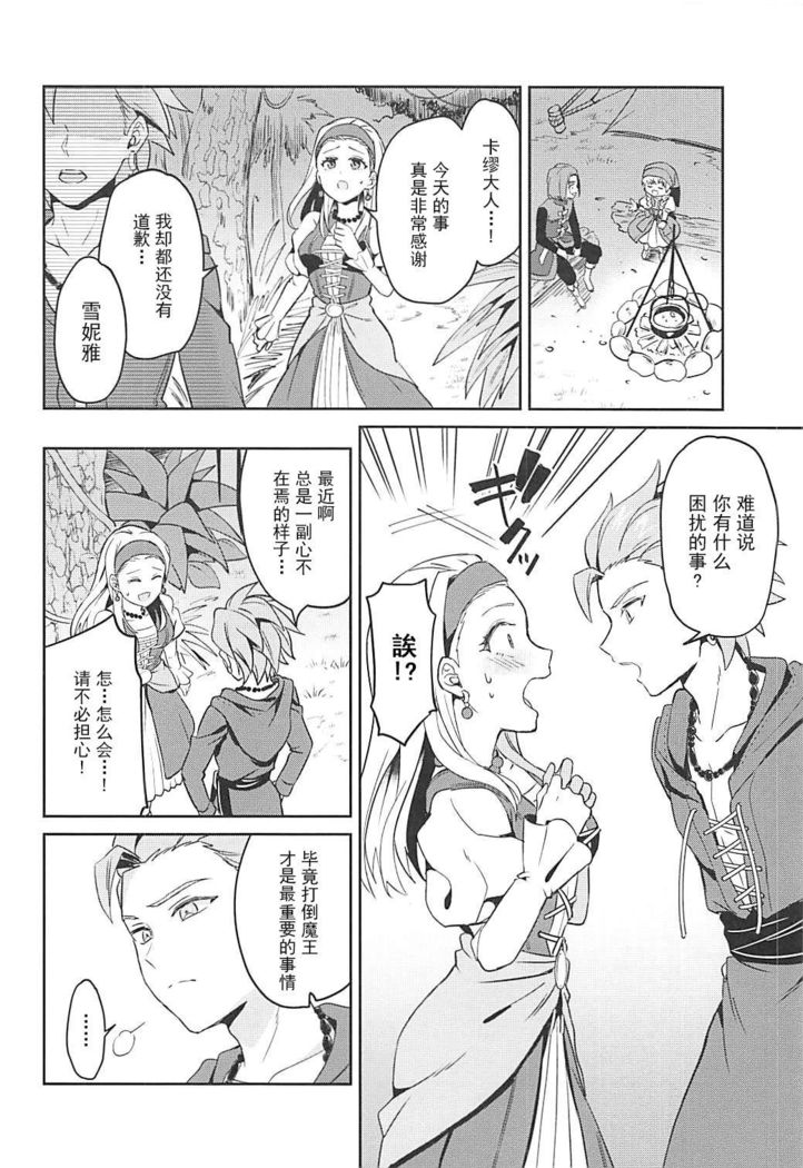 Norowareshi Futanari Senya ni Camus ga Gyaku Anal Sareru Hon