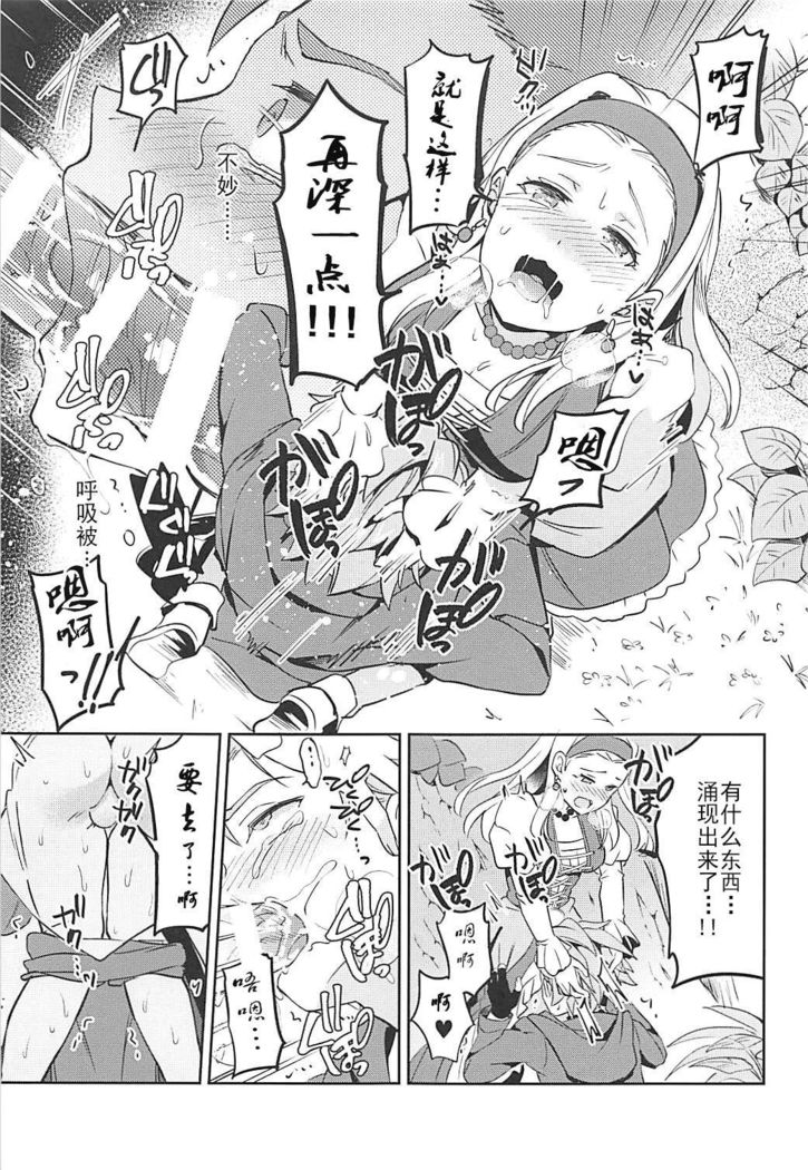 Norowareshi Futanari Senya ni Camus ga Gyaku Anal Sareru Hon