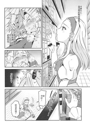 Norowareshi Futanari Senya ni Camus ga Gyaku Anal Sareru Hon - Page 14