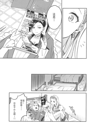 Norowareshi Futanari Senya ni Camus ga Gyaku Anal Sareru Hon - Page 15