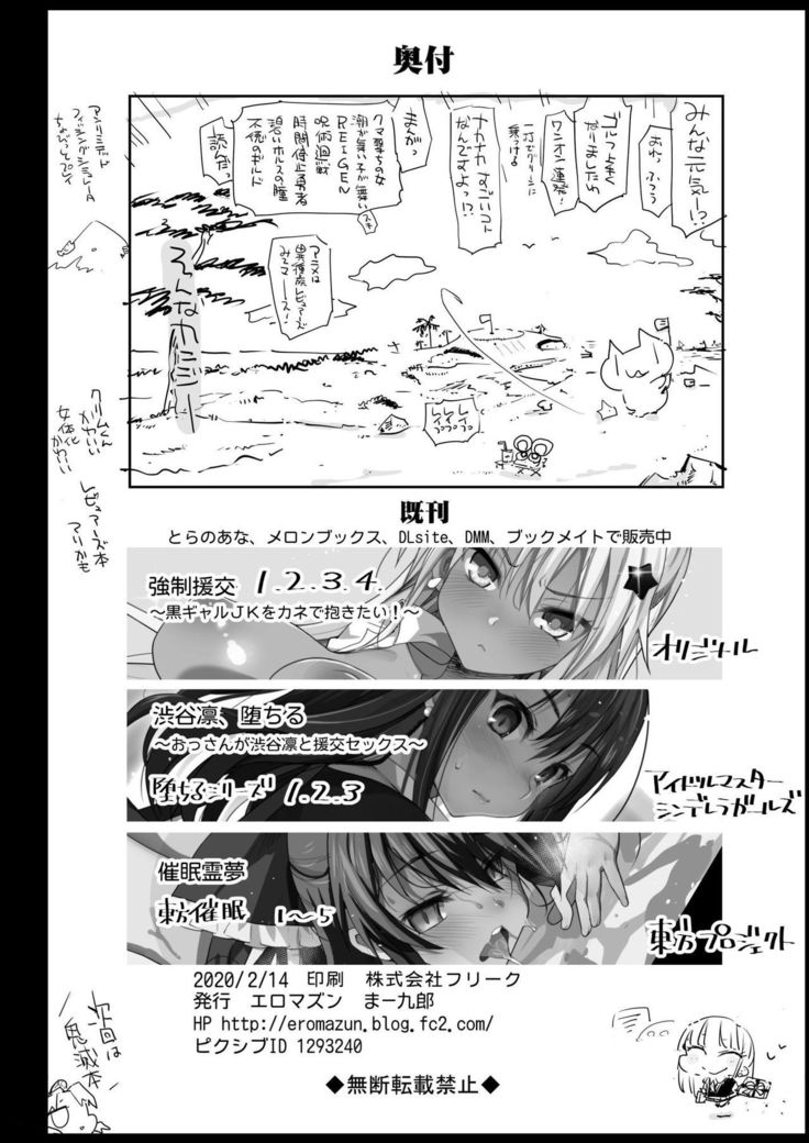 Saimin Tamura Yuri  | Hypnotized Tamura Yuri