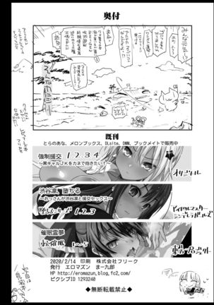 Saimin Tamura Yuri  | Hypnotized Tamura Yuri Page #47