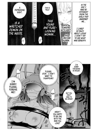Kashi Koibito - Superficial Lovers Page #23