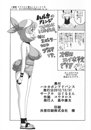 Haruka Bon Advance Page #15