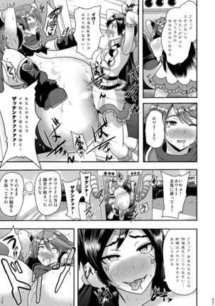 Zakenna Setsuzoku Page #27